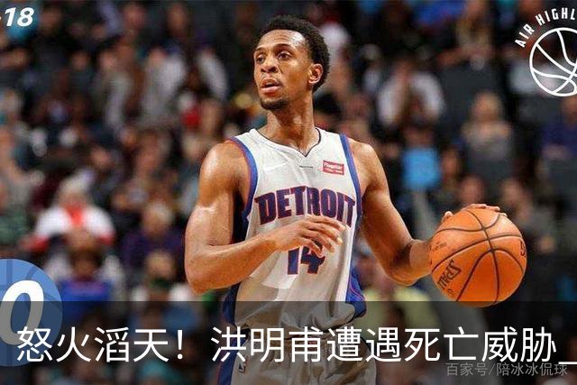怒火滔天！洪明甫遭遇死亡威胁 韩国球迷扬言要向球队扔鸡蛋